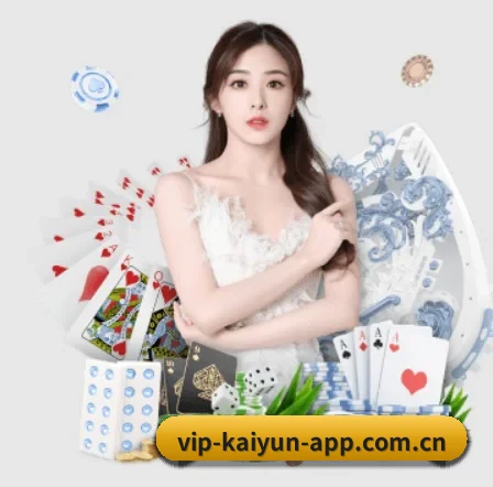 公司成立 - 开云品牌正式登场,持有顶级运营资质,树立行业标杆。